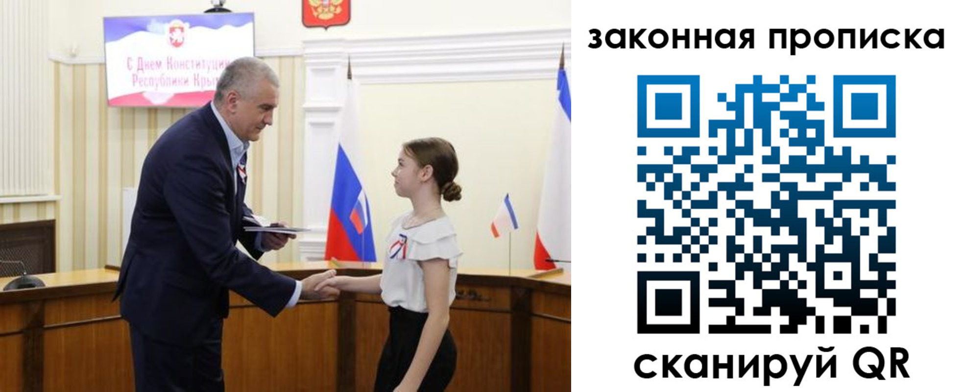 прописка регистрация в Межгорье