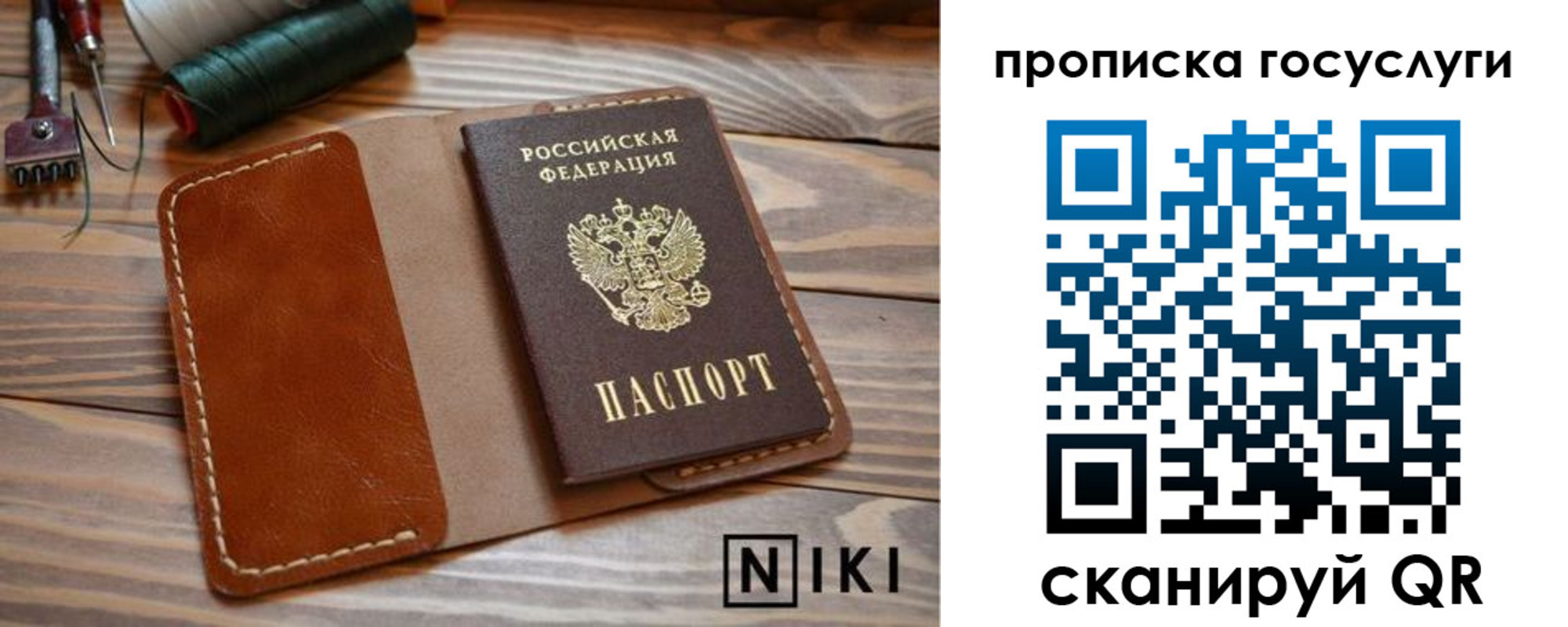 форма 3 в Межгорье
