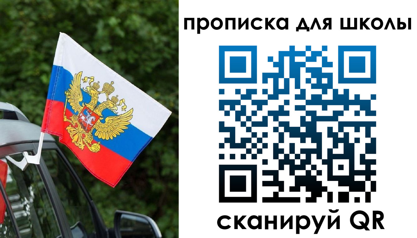 прописка поиск в Межгорье
