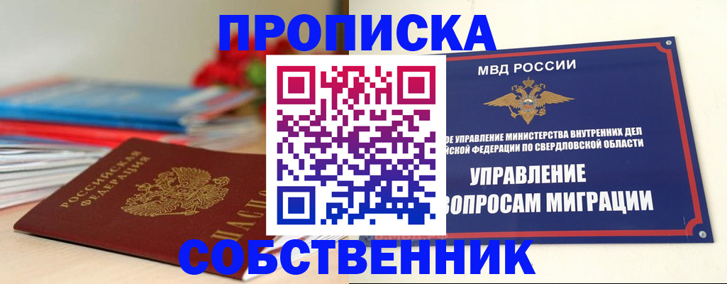 прописка для военкомата в Межгорье